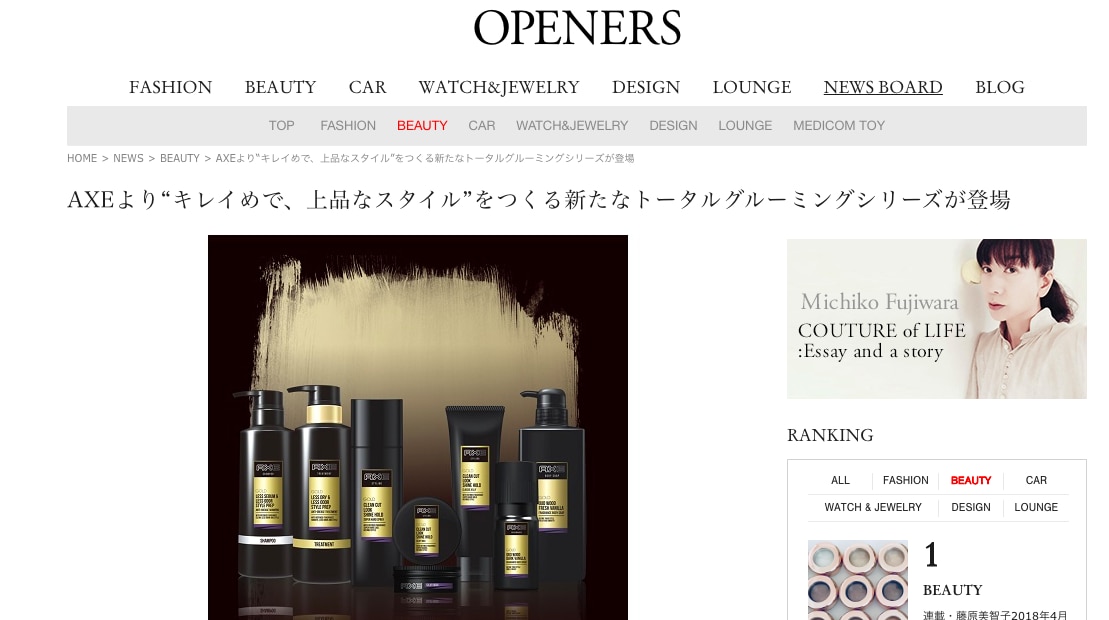 AXE GOLDがメディアで話題！ツヤ感のある洗練スタイルがメンズの新トレンドに