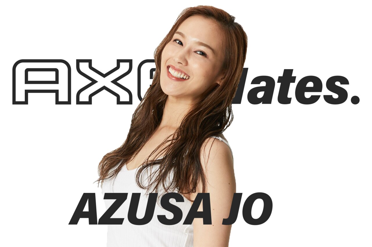 【AXE Mates. インタビュー#5】城あずさに聞く、自分だけのスタイルとは？