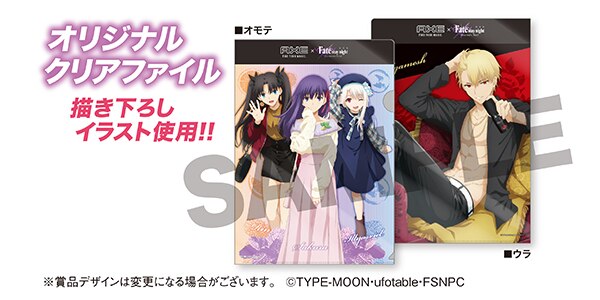 AXEで魅惑の香りを手に入れよう！Fate/stay night [HF] ×AXEキャンペーン開催