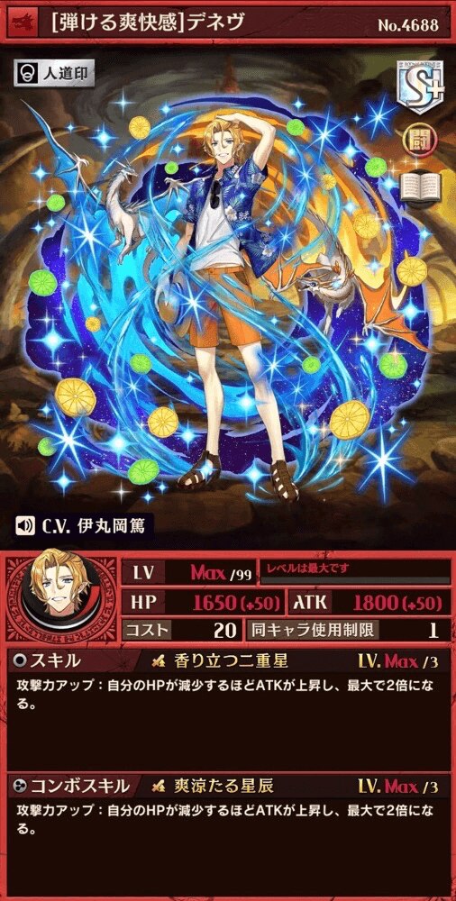 『AXE × 逆転オセロニア』ゲーム内コラボイベントが開催決定！