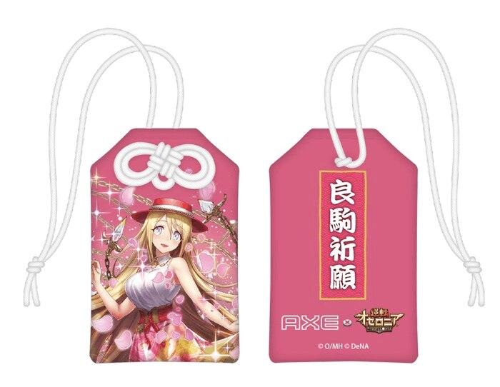 『AXE × 逆転オセロニア 限定グッズが当たる！！キャンペーン 第2弾』がスタート！