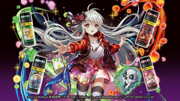 『AXE × 逆転オセロニア』コラボキャラクター紹介　vol.7　アズリエル