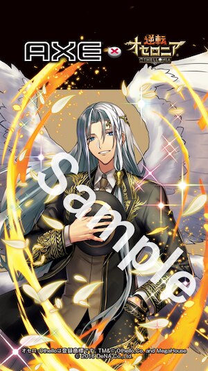 『AXE × 逆転オセロニア 限定グッズが当たる！！キャンペーン 第2弾』がスタート！