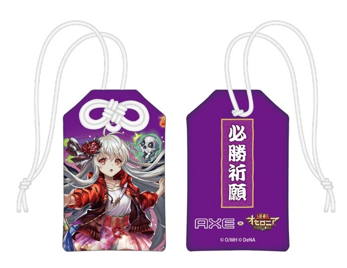 『AXE × 逆転オセロニア 限定グッズが当たる！！キャンペーン 第2弾』がスタート！