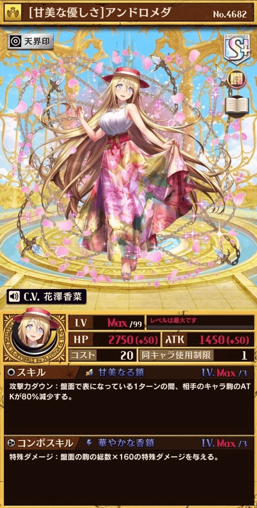 『AXE × 逆転オセロニア』ゲーム内コラボイベントが開催決定！