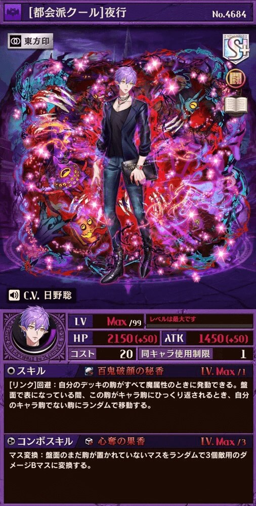 『AXE × 逆転オセロニア』ゲーム内コラボイベントが開催決定！