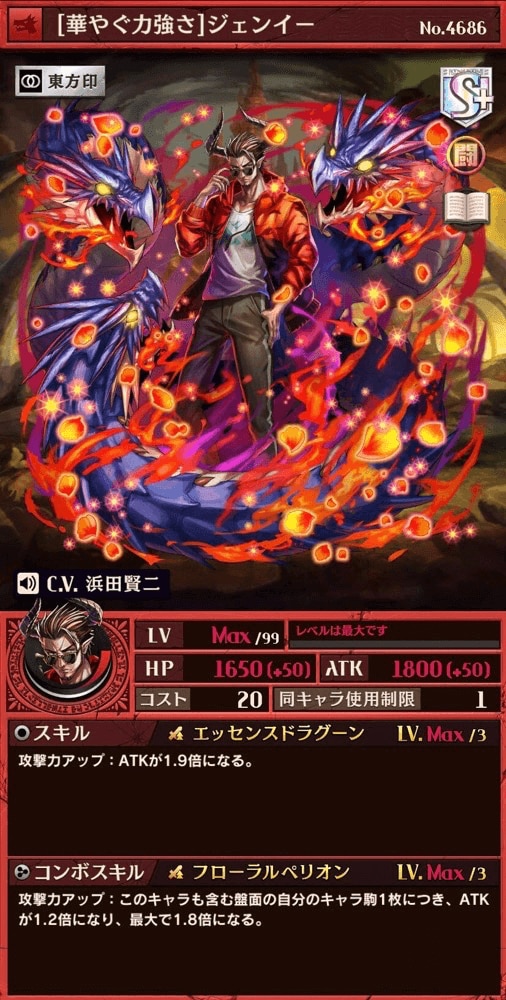 『AXE × 逆転オセロニア』ゲーム内コラボイベントが開催決定！
