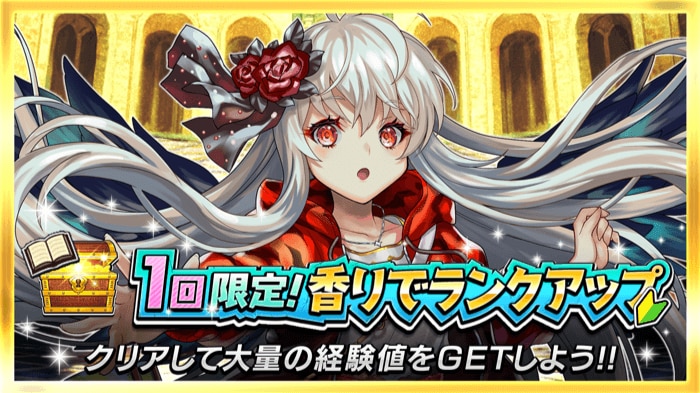 『AXE × 逆転オセロニア』ゲーム内コラボイベントが開催決定！