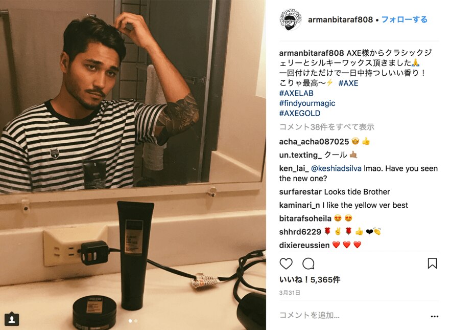 芸能人のインスタでも話題に！AXEのワックスで作れるヘアスタイルまとめ
