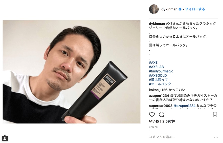 芸能人のインスタでも話題に！AXEのワックスで作れるヘアスタイルまとめ