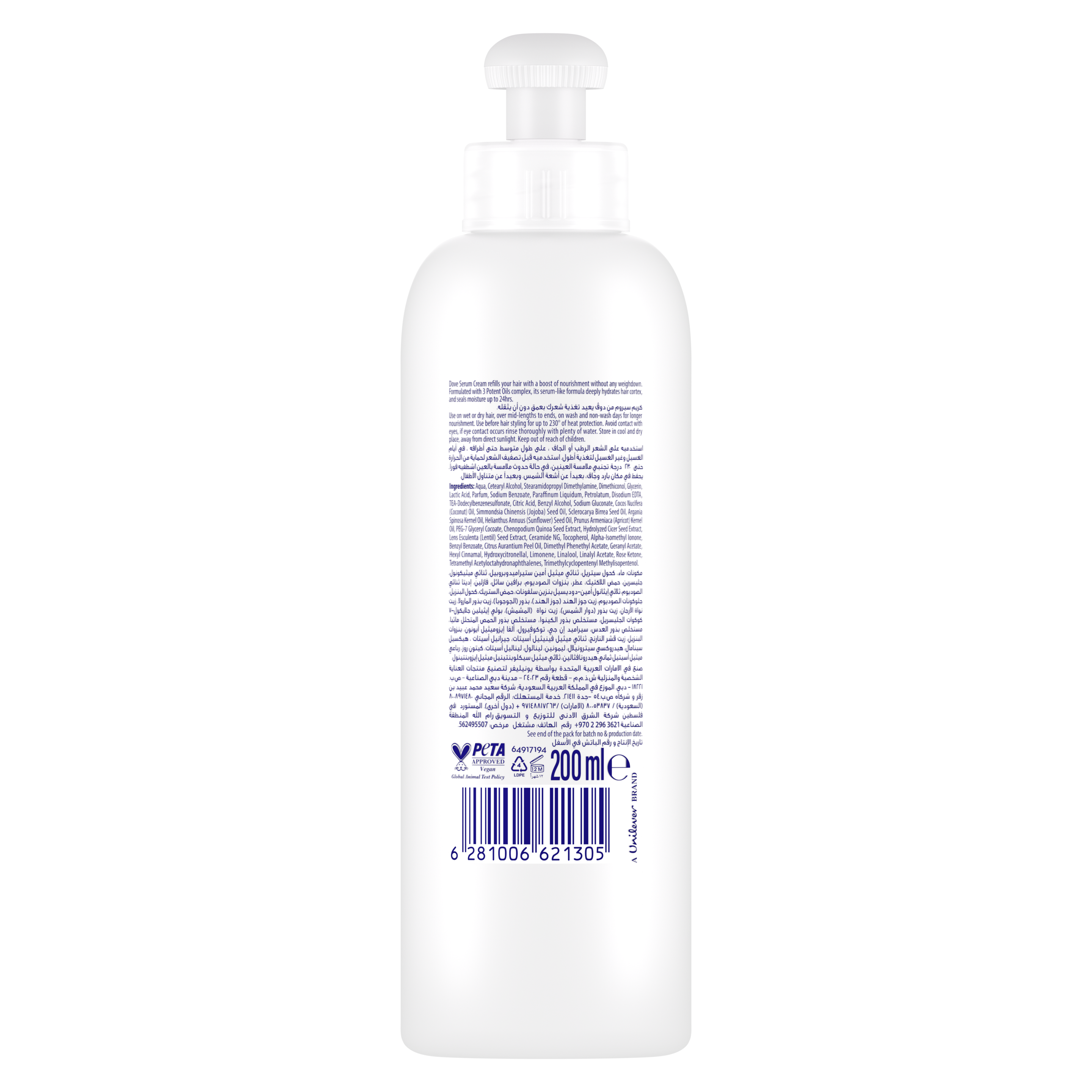 Dove Tri-oils Nourish Serum Cream