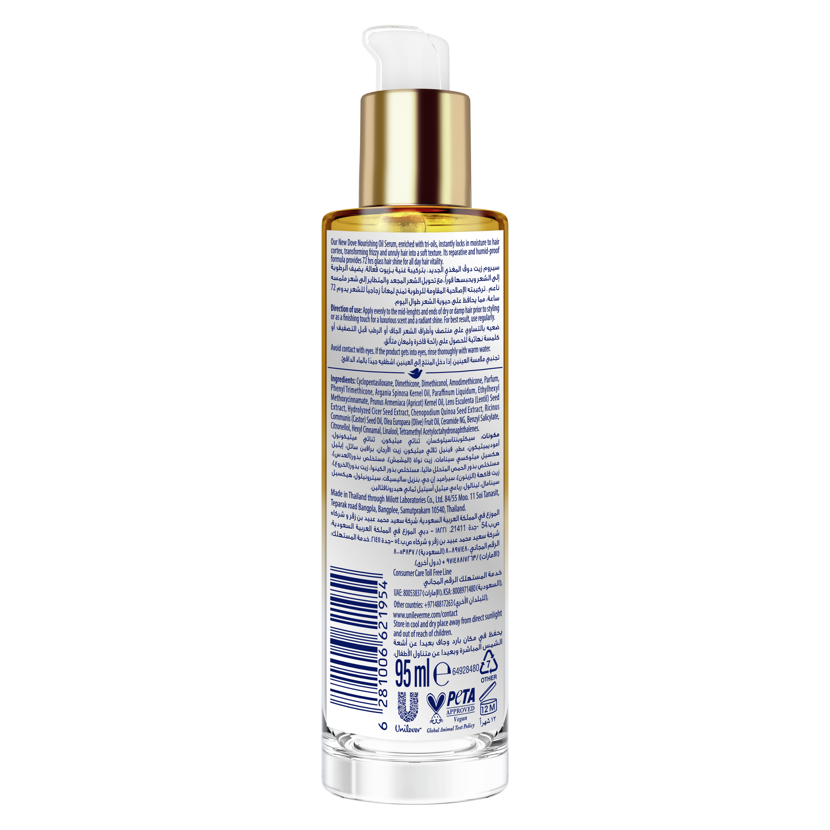 Dove Tri-Oils Nourish Serum Oil
