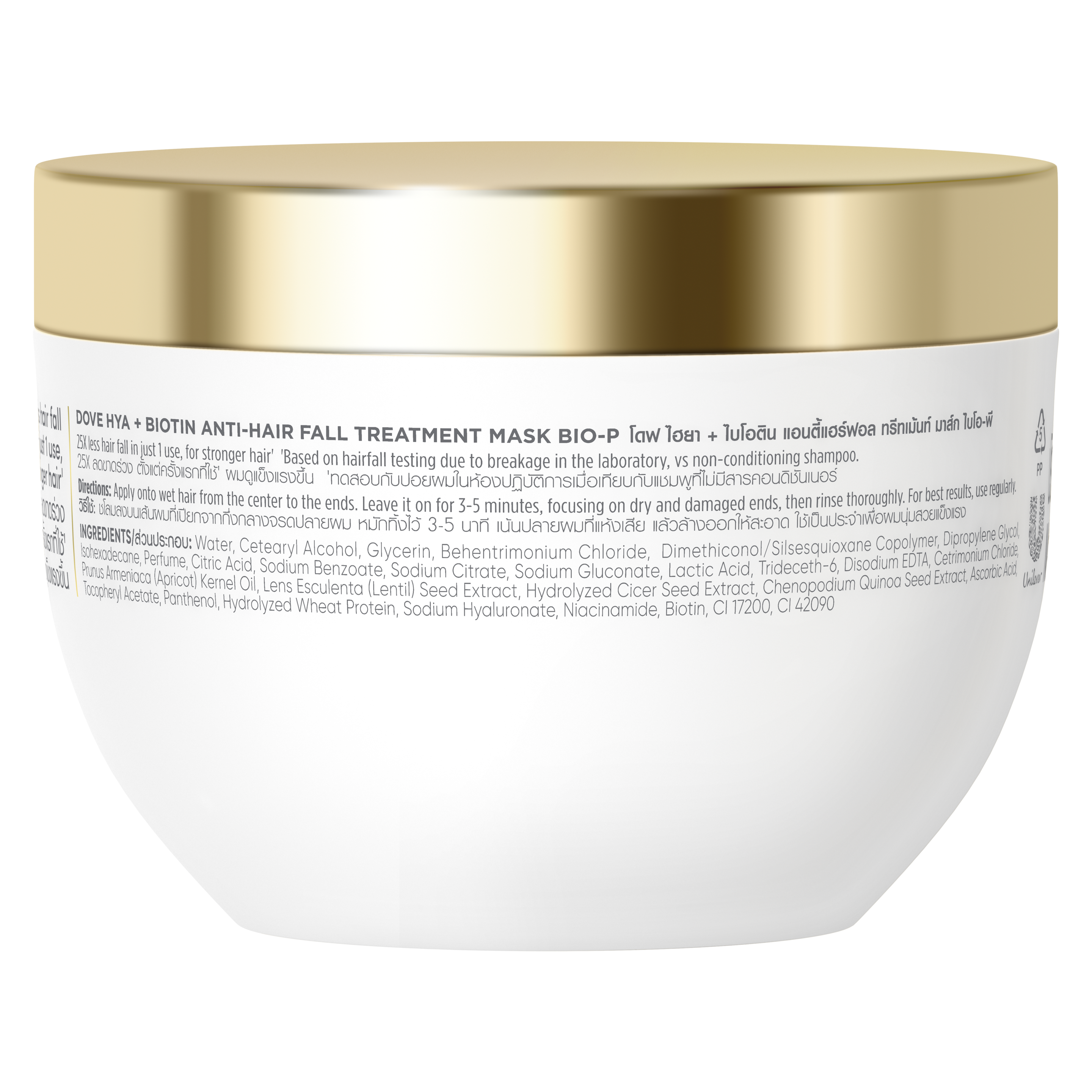Hya + Biotin Anti-Hair Fall Treatment Mask
