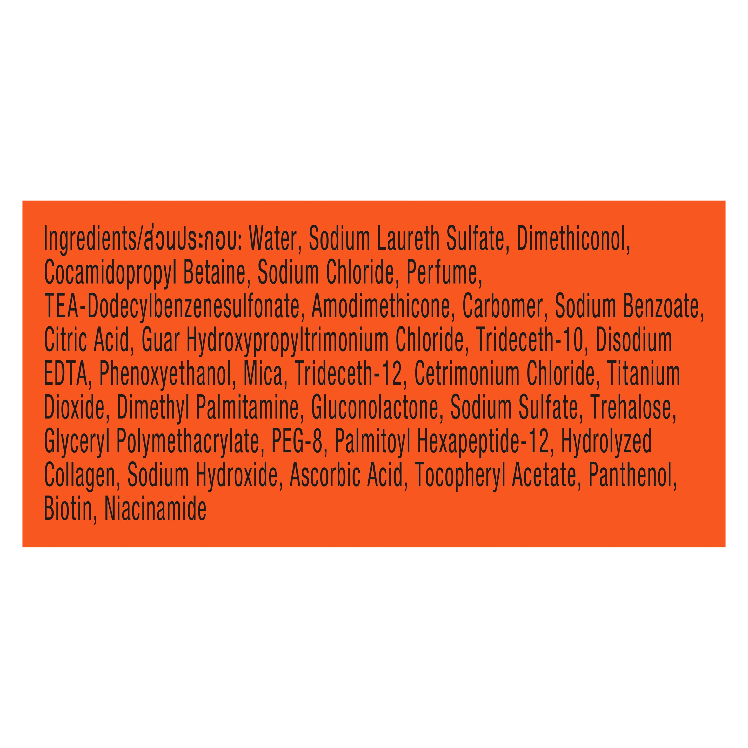 ซันซิล แชมพู แชมพู  สีส้ม  400 มล. packshot