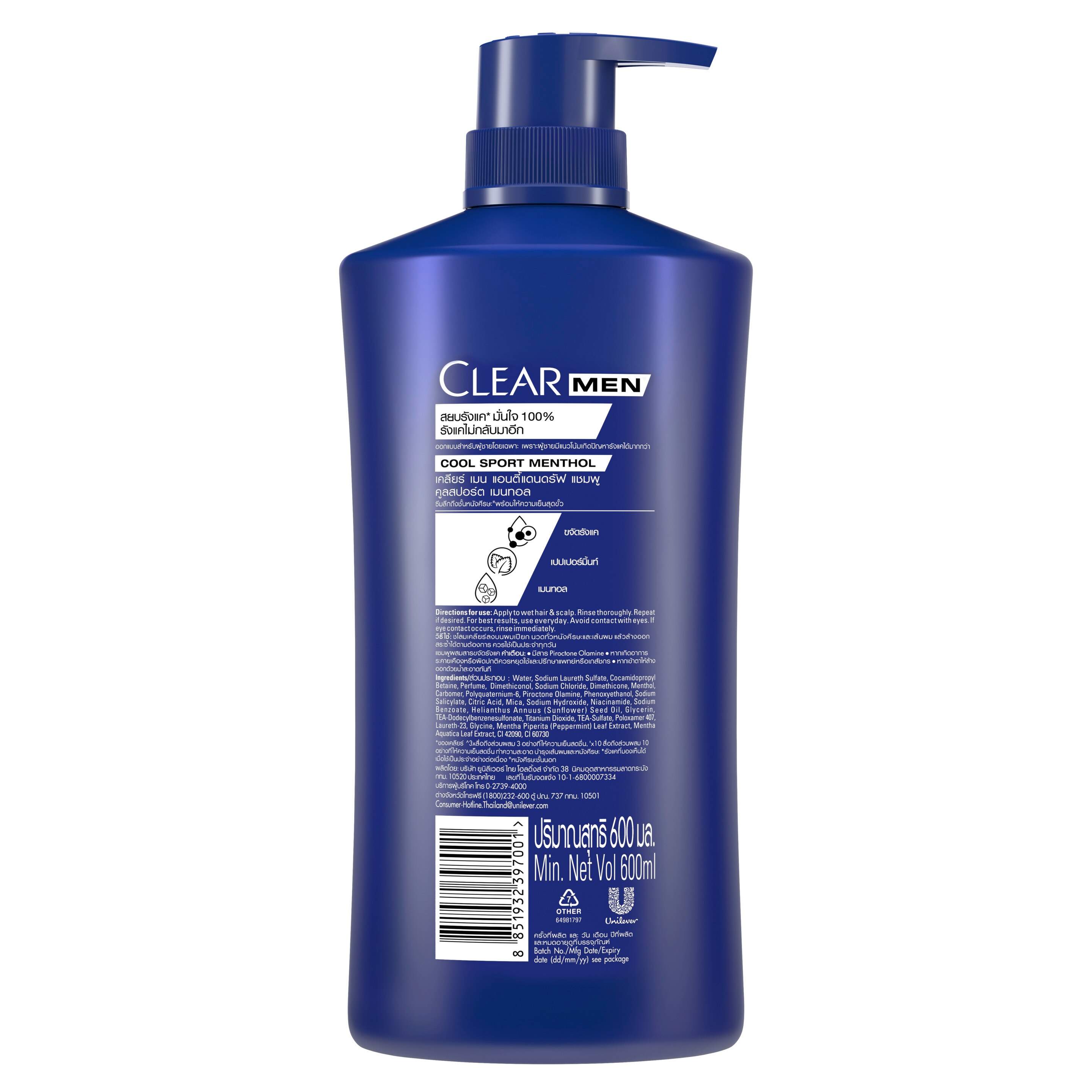 เคลียร์เมน คูลสปอร์ต เมนทอล แอนตี้แดนดรัฟ แชมพู ขจัดรังแค สูตรเย็น x10 เย็นสุดขั้วสดชื่นยาวนาน ผสานด้วยพาวเวอร์ แฟคเตอร์ ขจัดรังแค มั่นใจ 100% สำหรับผู้ชายโดยเฉพาะ 600 มล.(ขจัดรังแค, รังแค,แชมพูสระผม, แชมพูรังแค, ยาสระผมผู้ชาย, แชมพูขจัดรังแค, พาวเวอร์ packshot