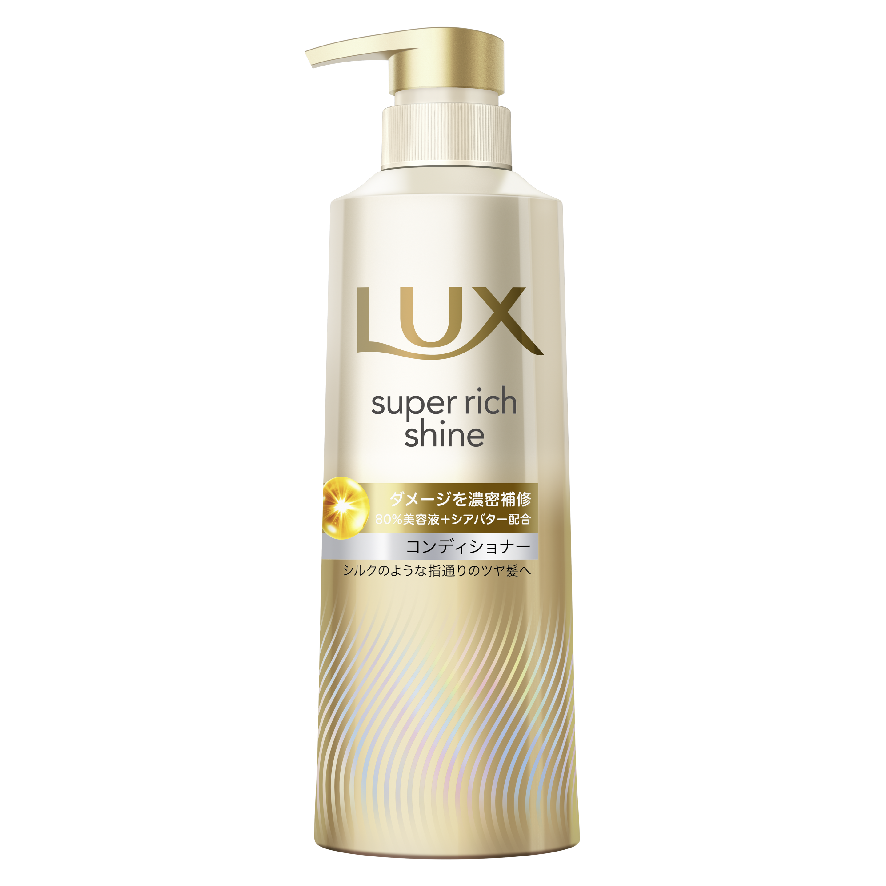 ラックス　スーパーリッチシャイン　ダメージリペア　補修コンディショナー packshot