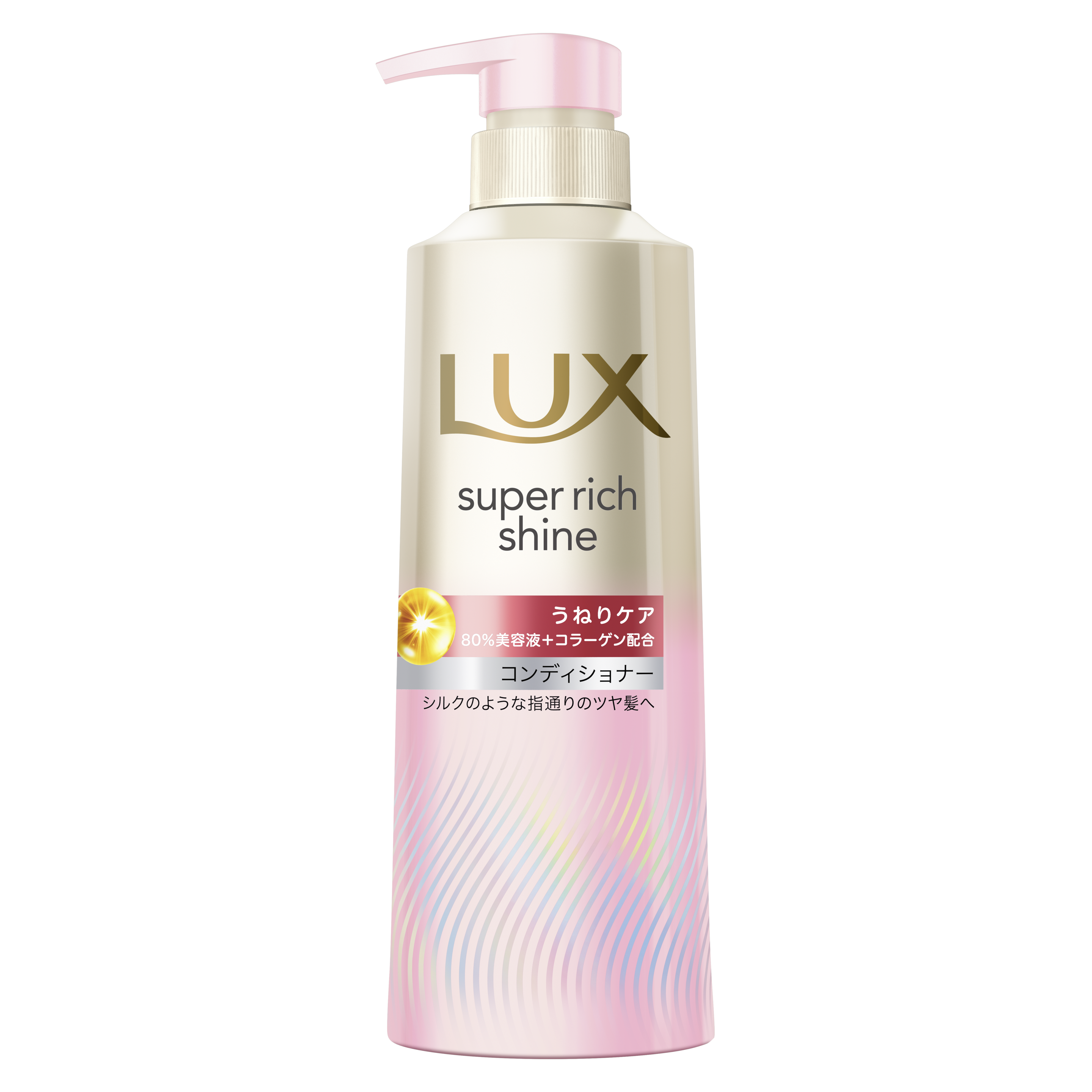 ラックス　スーパーリッチシャイン　ストレートビューティー　コンディショナー packshot