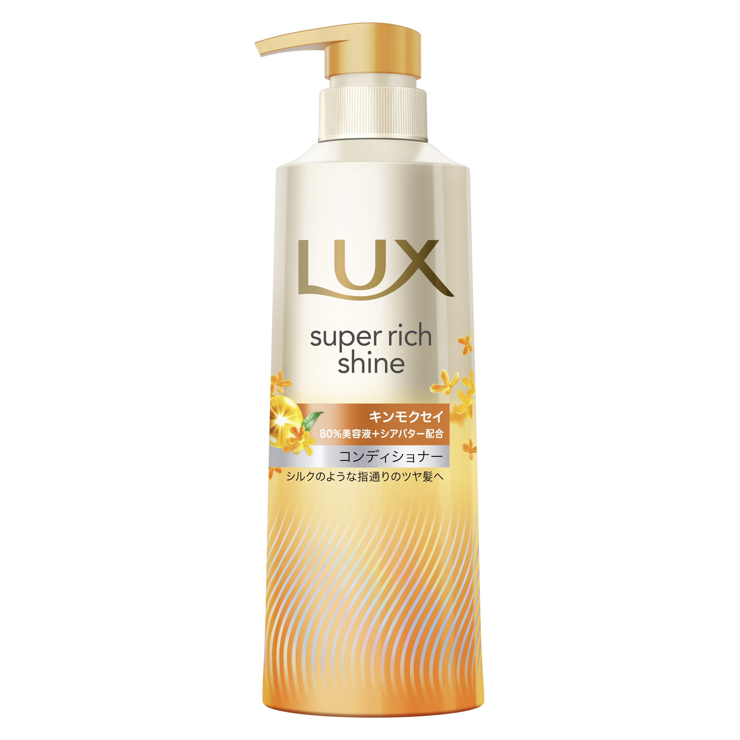 ラックス　スーパーリッチシャイン　キンモクセイ　コンディショナー packshot