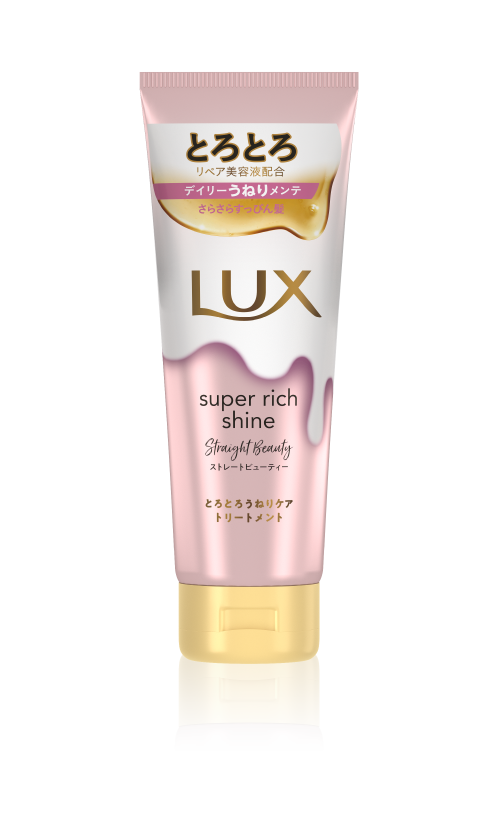 LUX スーパーリッチシャイン ストレートビューティー とろとろうねりケアトリートメント