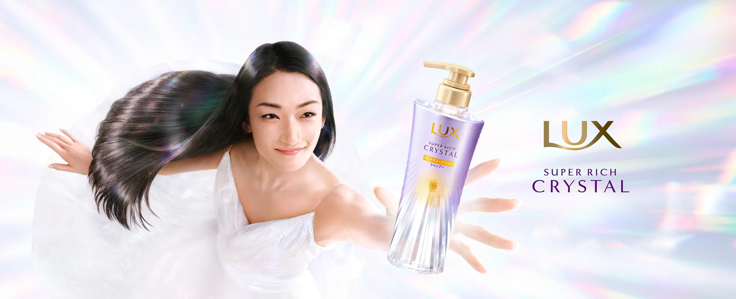 ラックス スーパーリッチクリスタル
