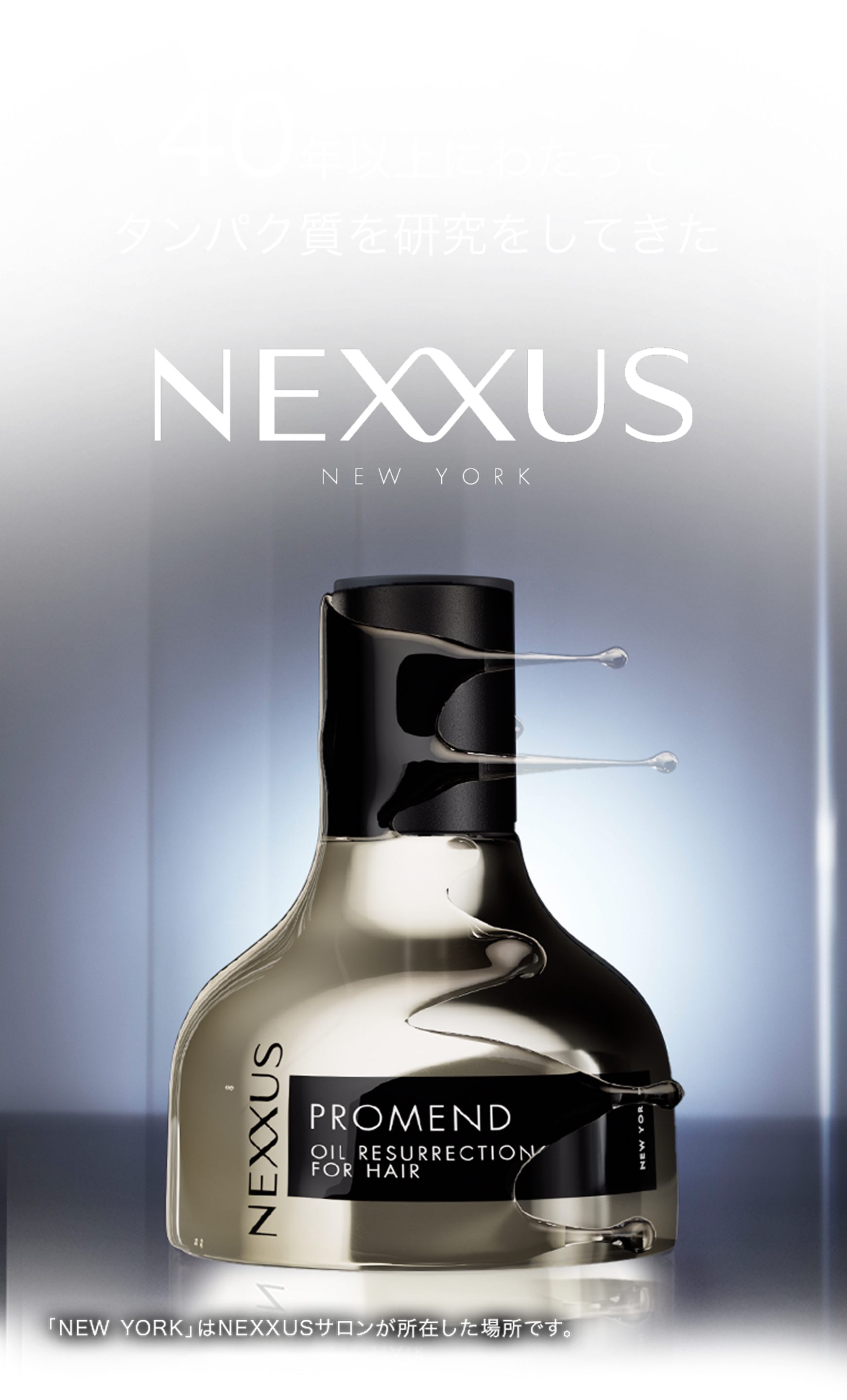 Nexxus Promend