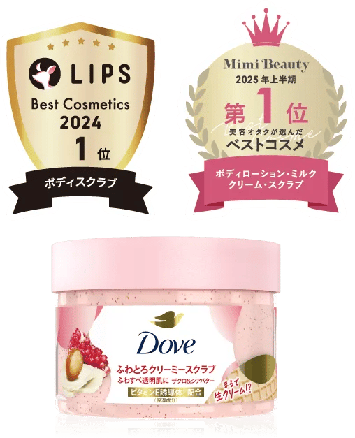 ダヴ ふわとろクリーミースクラブ