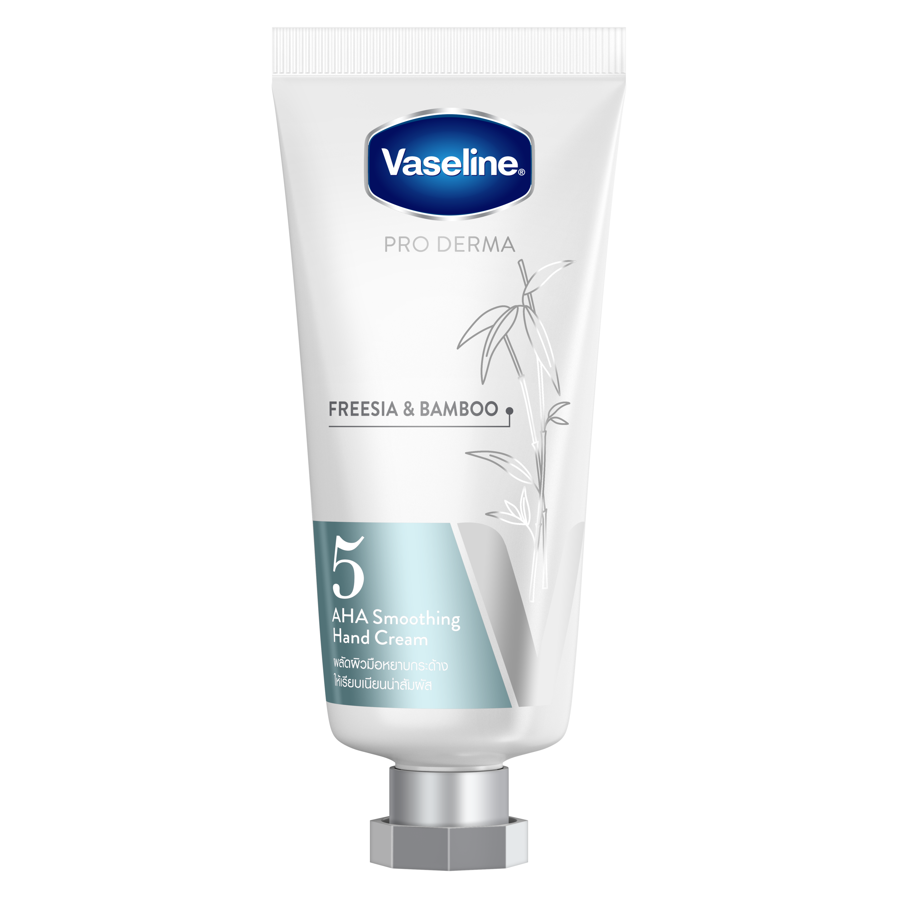 Vaseline® Pro Derma Freesia & Bamboo AHA No.&nbsp;5 Smoothing Hand Cream 37ml FOP Pack packshot