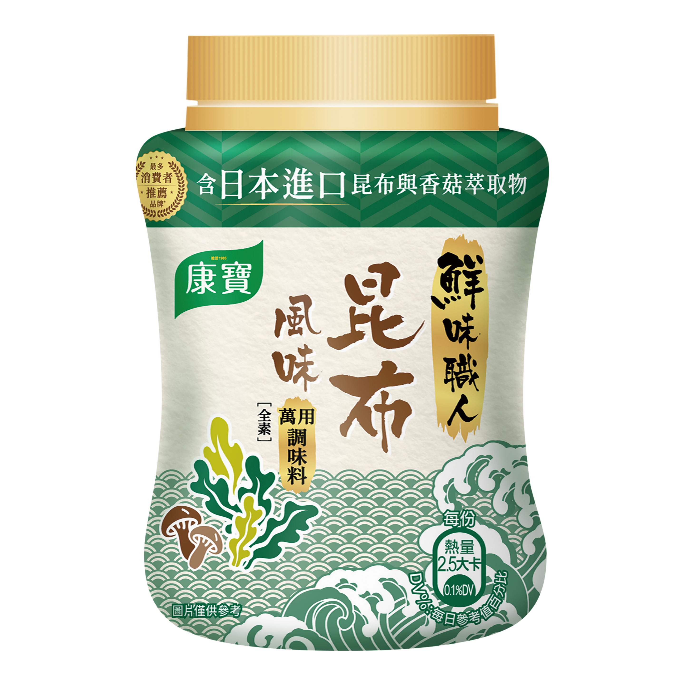 昆布風味調味料