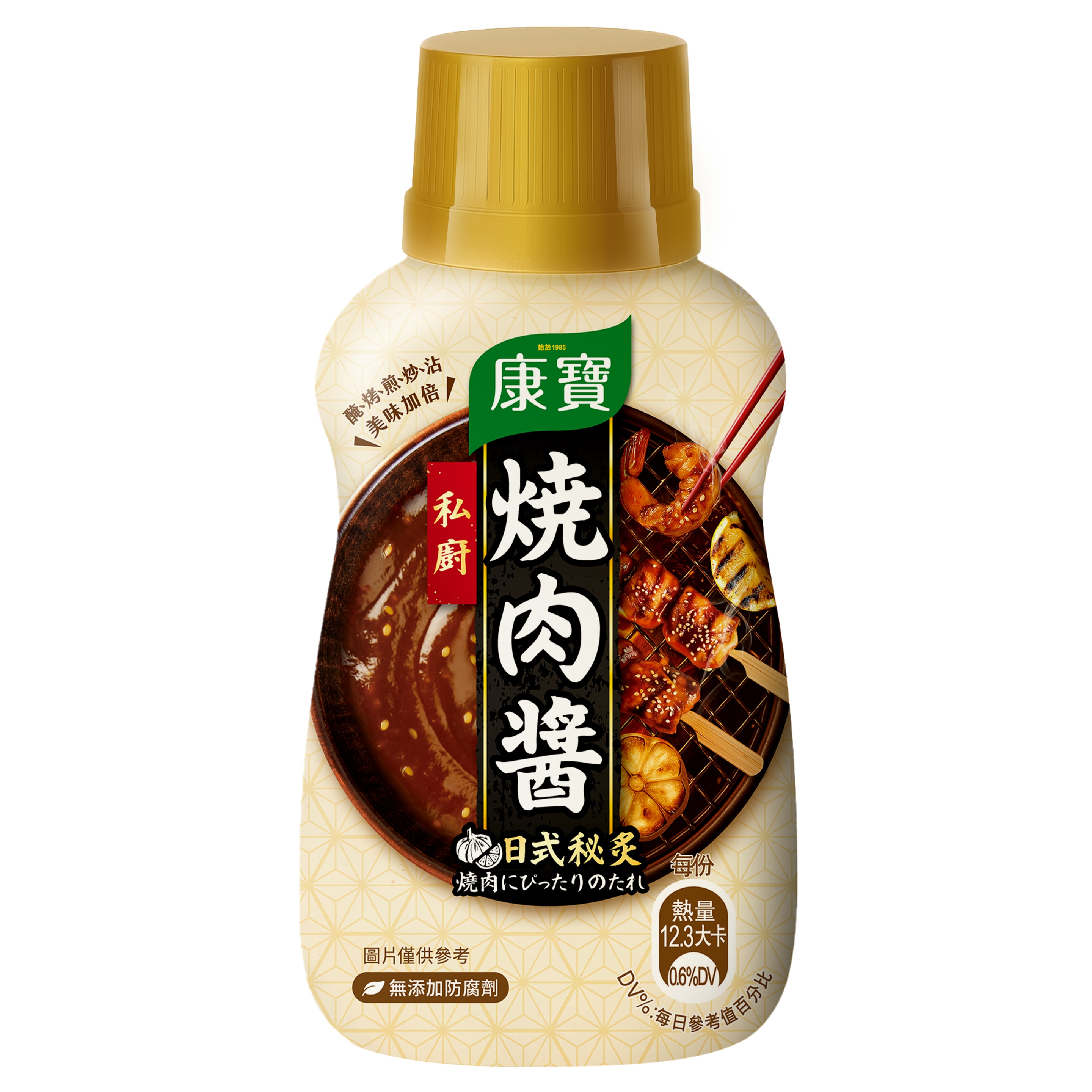日式秘炙燒肉醬