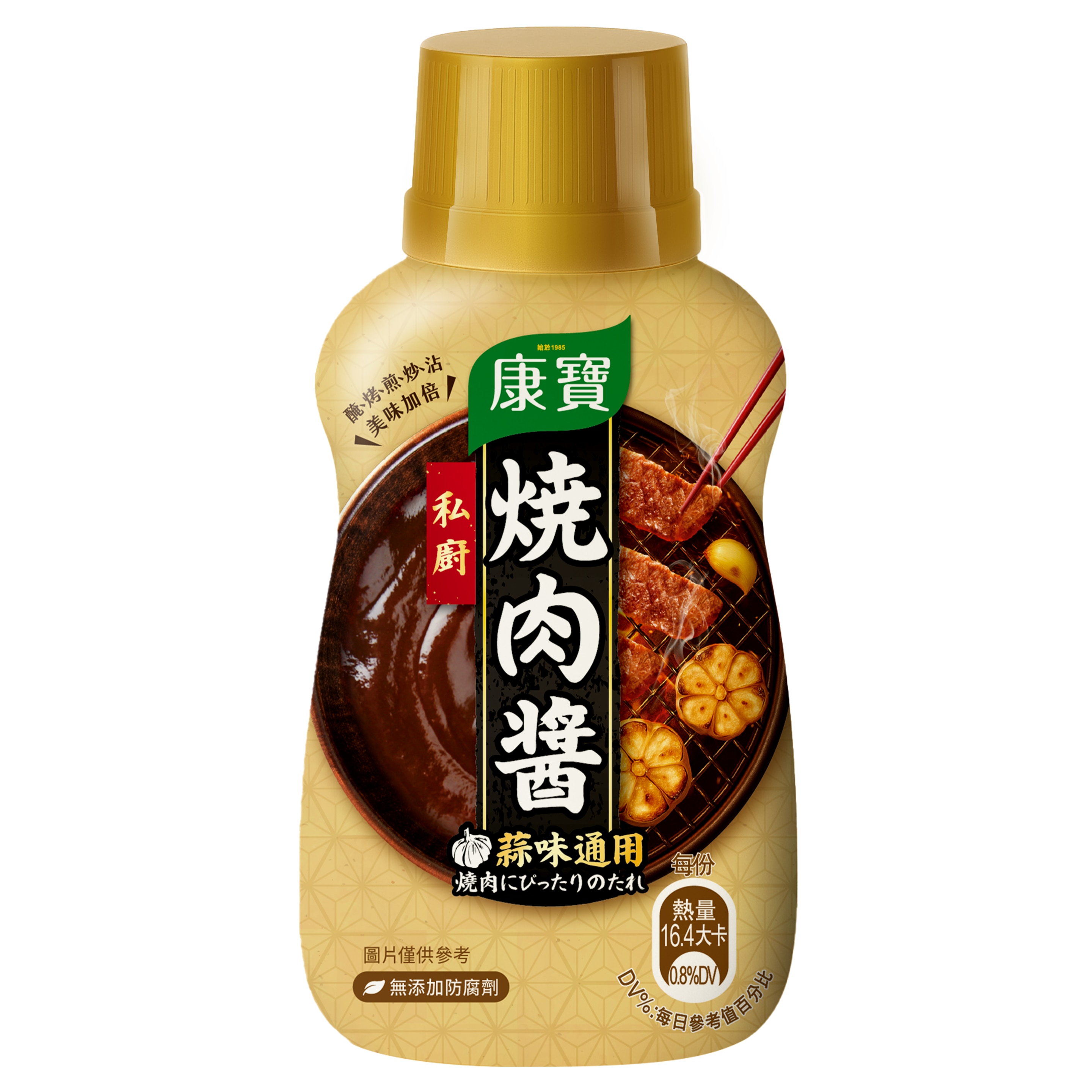 蒜味通用燒肉醬