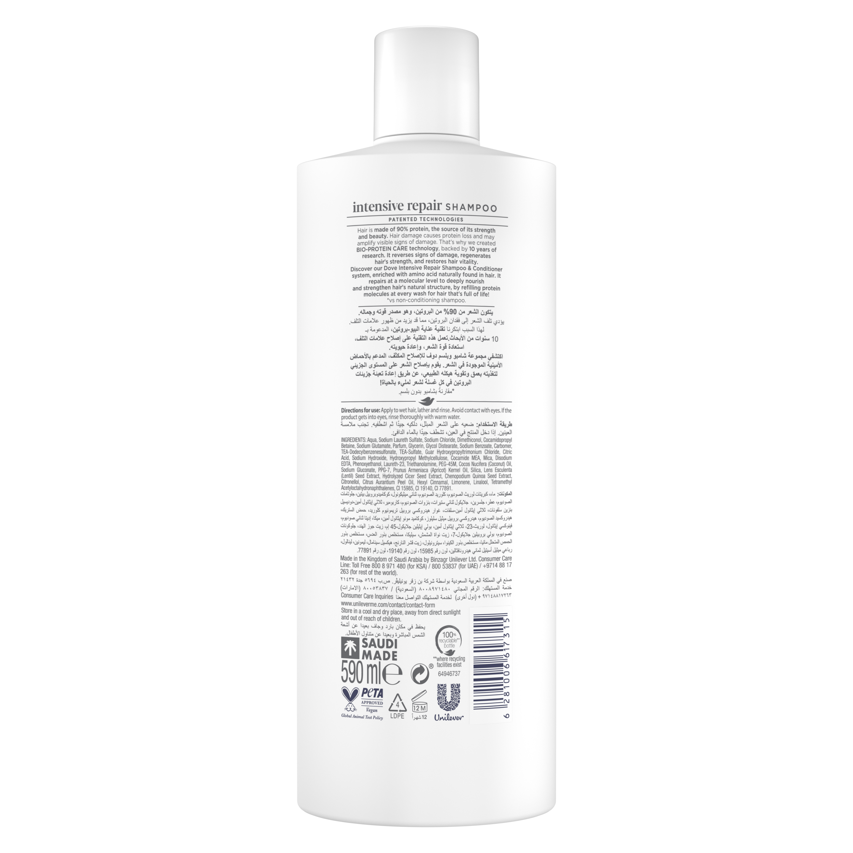 Dove intensive repair shampoo