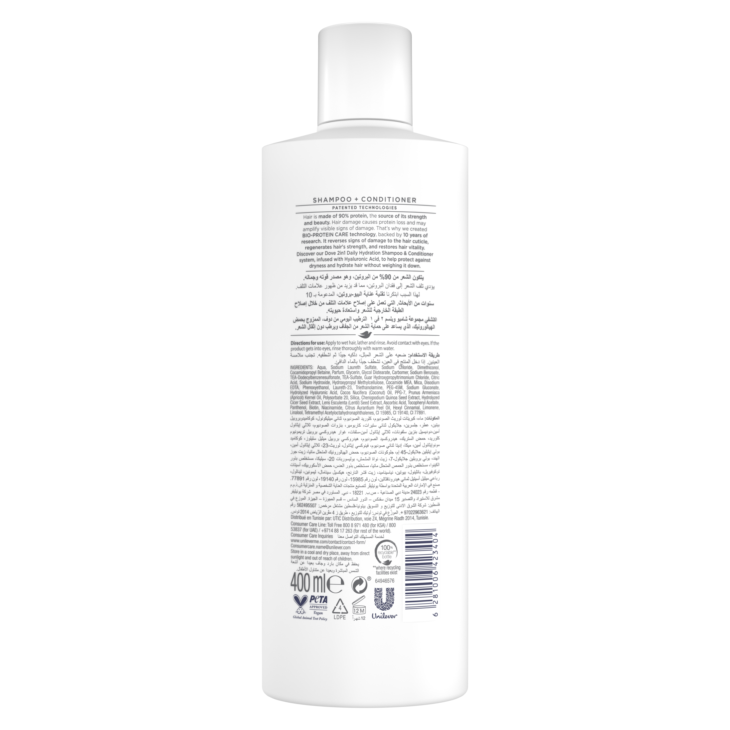 Dove Nutritive Solutions Daily Care 2 in 1 Shampoo