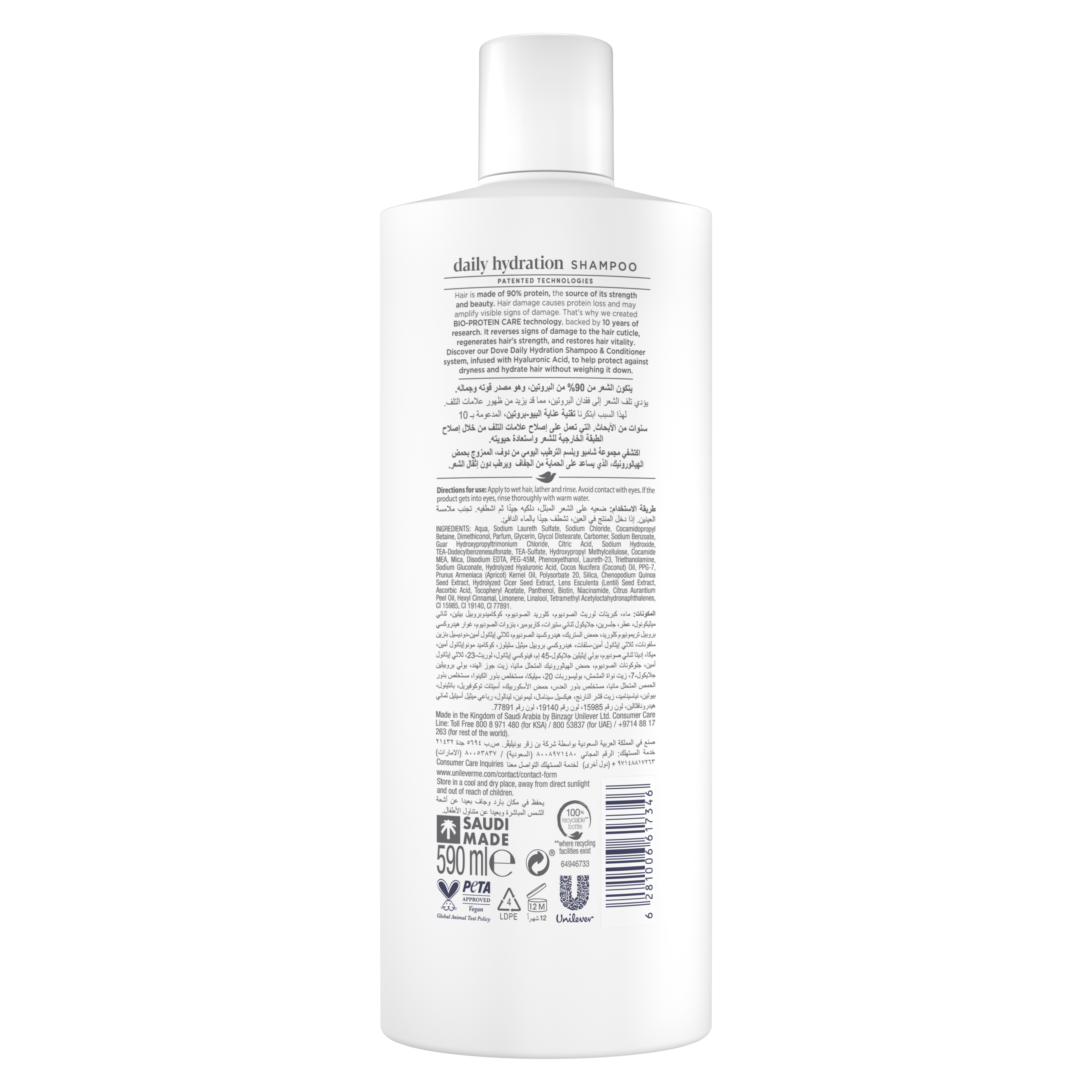 Dove shampoo daily hydration