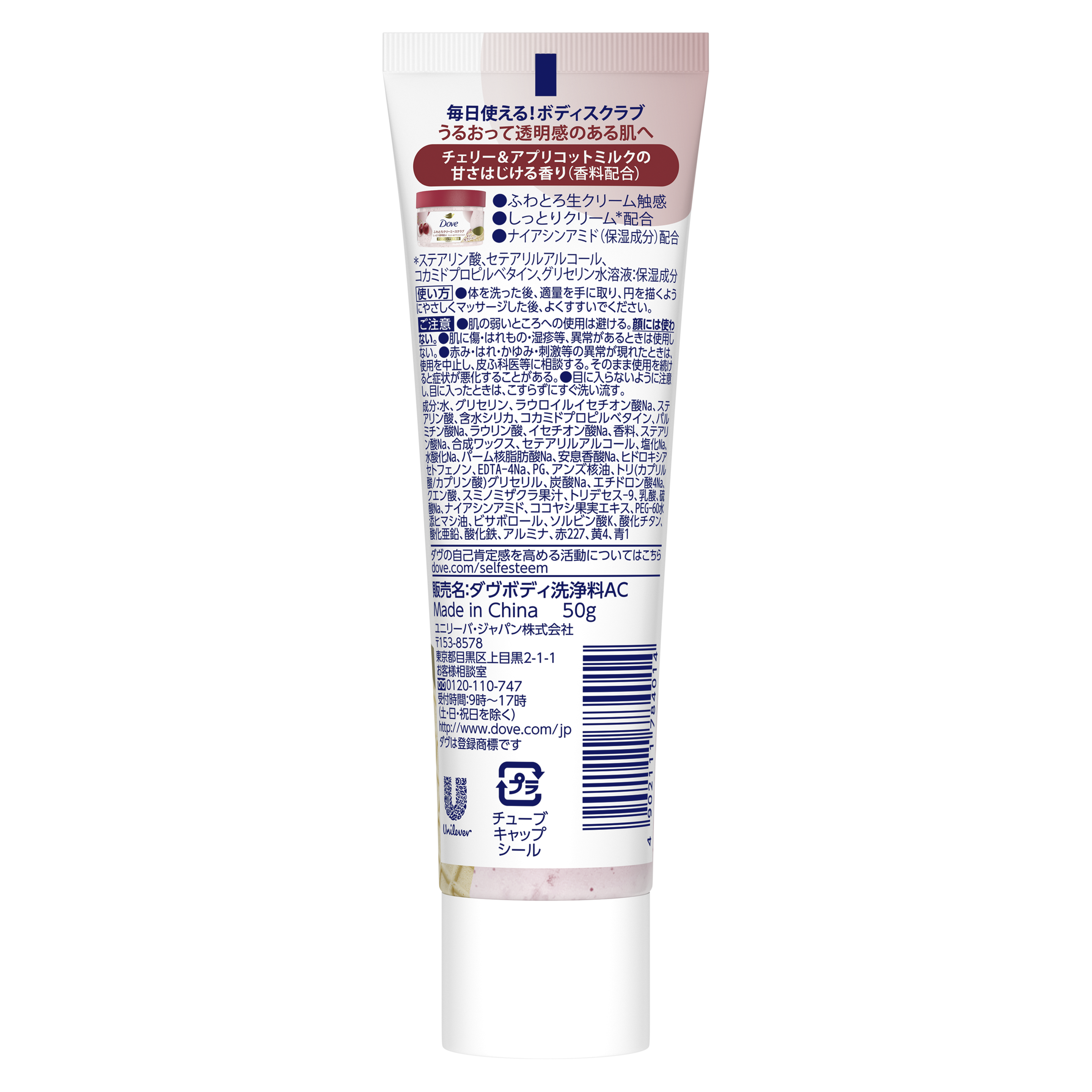ふわとろクリーミースクラブ　チェリー＆アプリコットミルク　チューブ