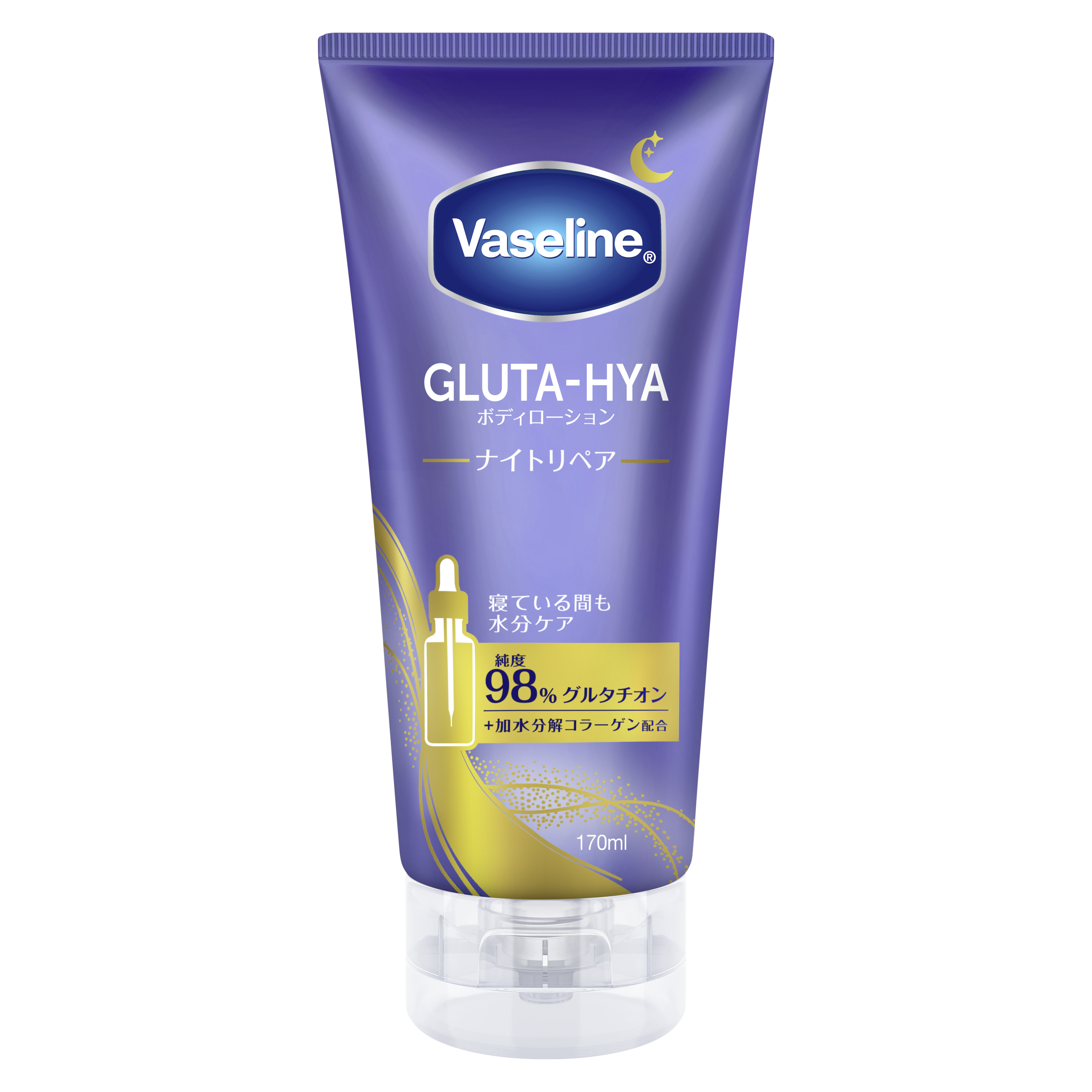 ヴァセリン　グルタヒア　ボディローション　ナイトリペア