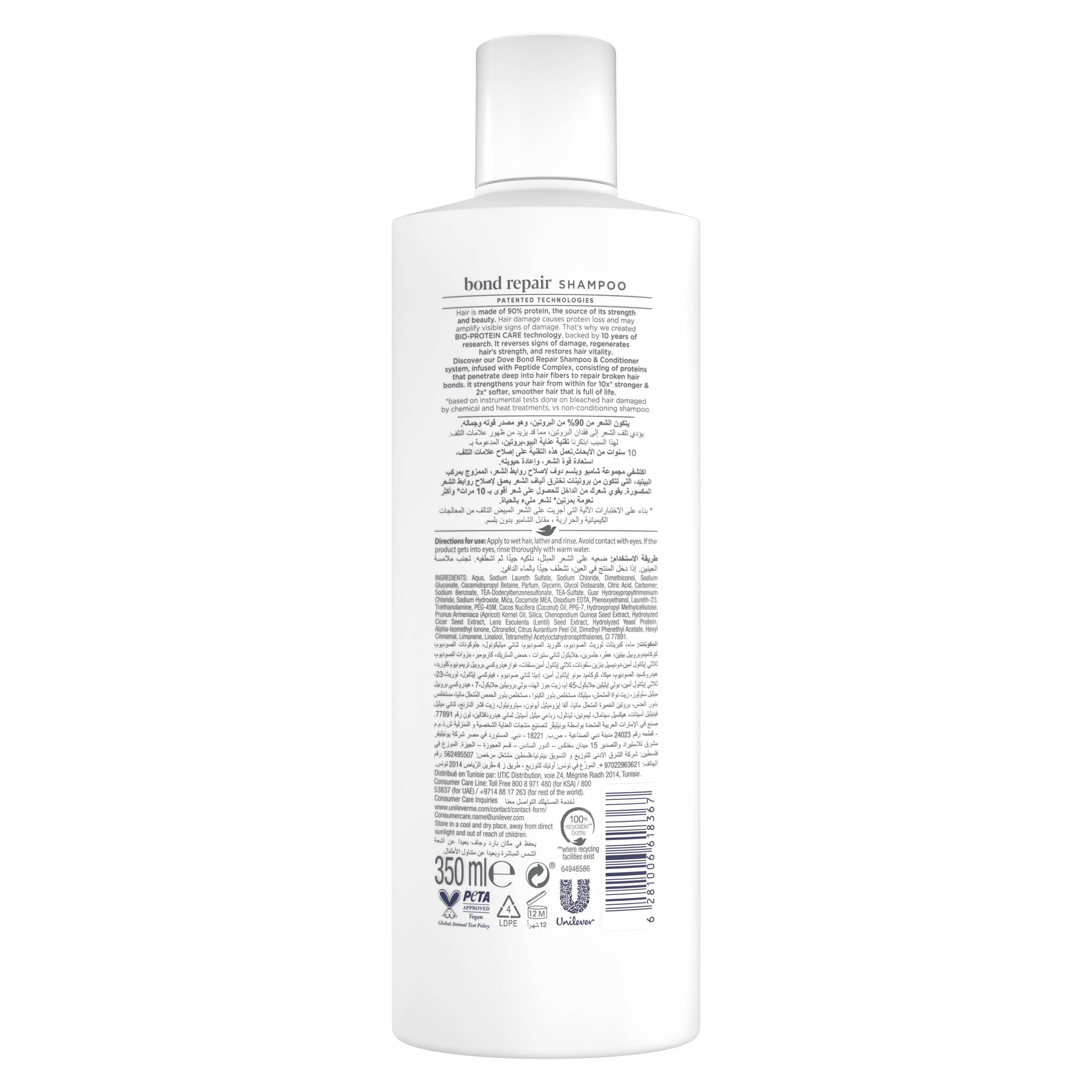 Dove Bond Repair Shampoo