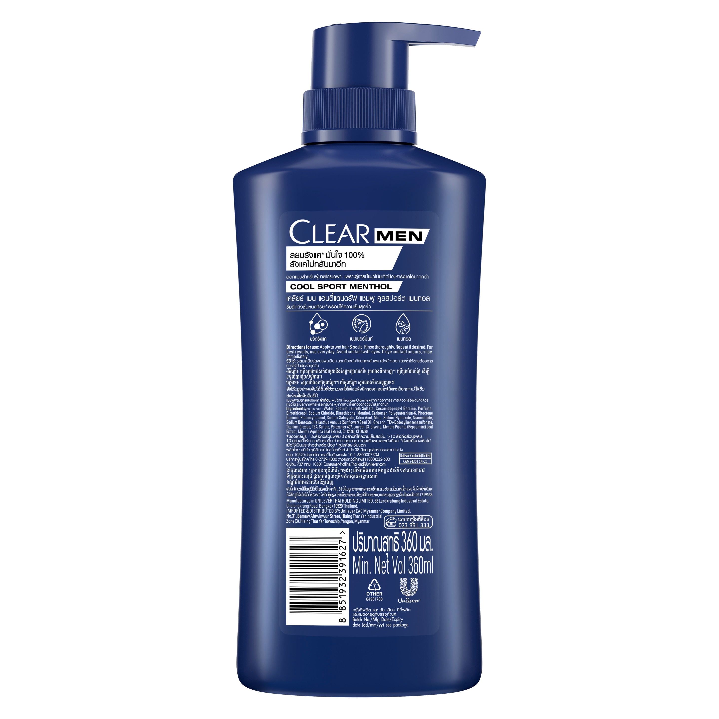 เคลียร์เมน คูล สปอร์ต เมนทอล แอนตี้แดนดรัฟ แชมพู ขจัดรังแค สูตรเย็น x10 เย็นสุดขั้วสดชื่นยาวนาน
ผสานด้วยพาวเวอร์ แฟคเตอร์ ขจัดรังแค มั่นใจ 100% สำหรับผู้ชายโดยเฉพาะ 390 มล.(ขจัดรังแค, รังแค,แชมพูสระผม, แชมพูรังแค, ยาสระผมผู้ชาย, แชมพูขจัดรังแค, พาวเวอร์ packshot