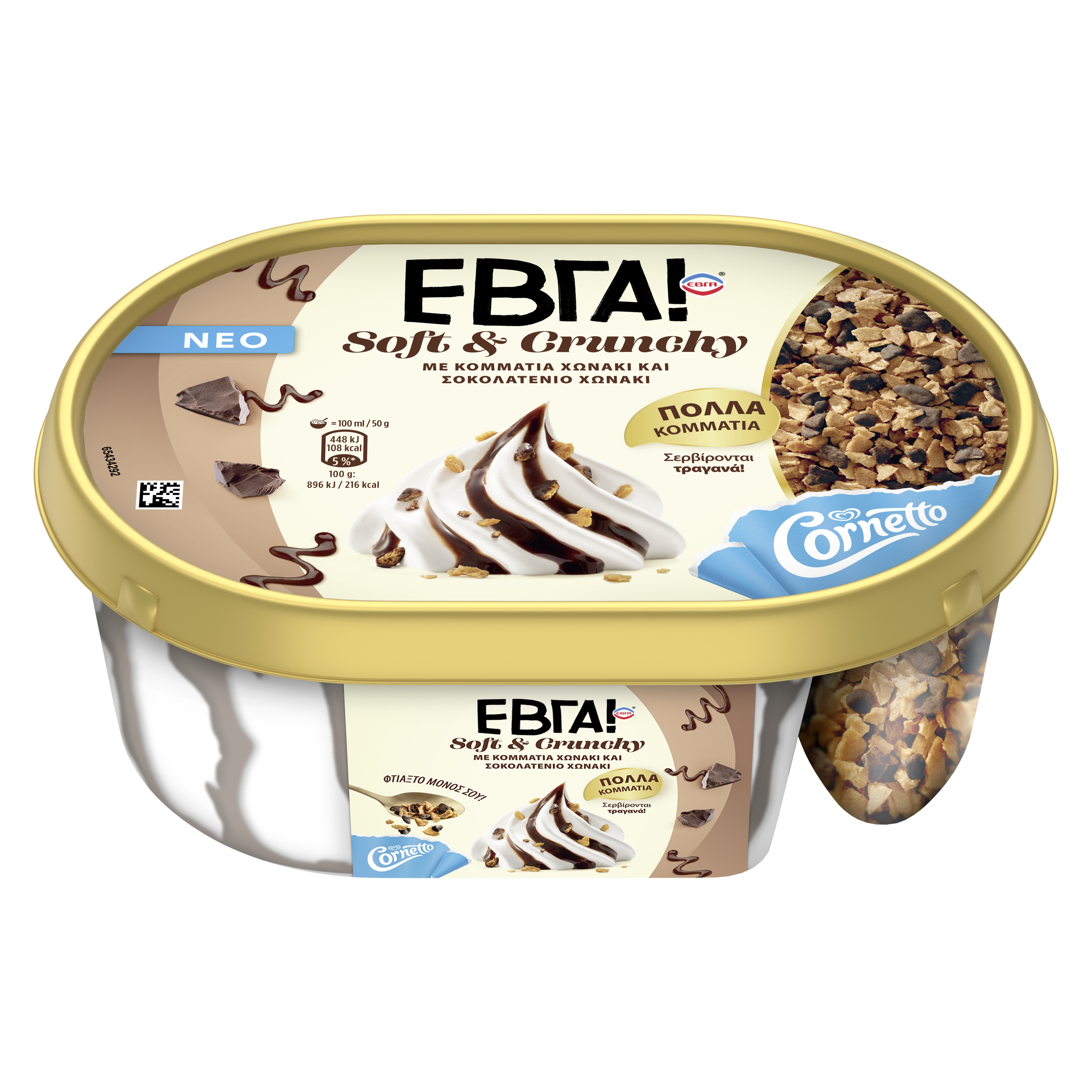 ΕΒΓΑ Βανίλια Soft & Crunchy 750ml packshot