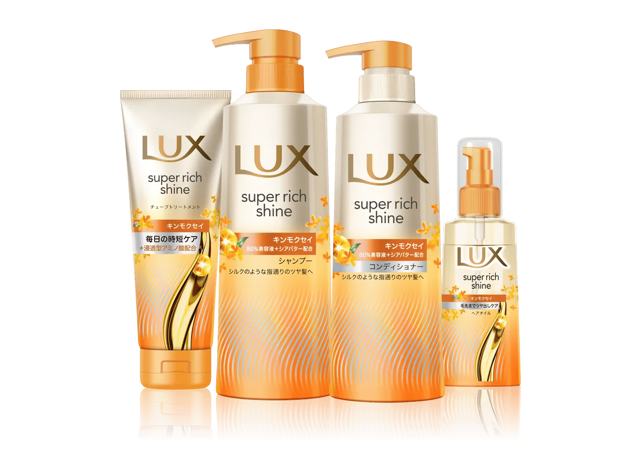 LUX スーパーリッチシャイン キンモクセイ