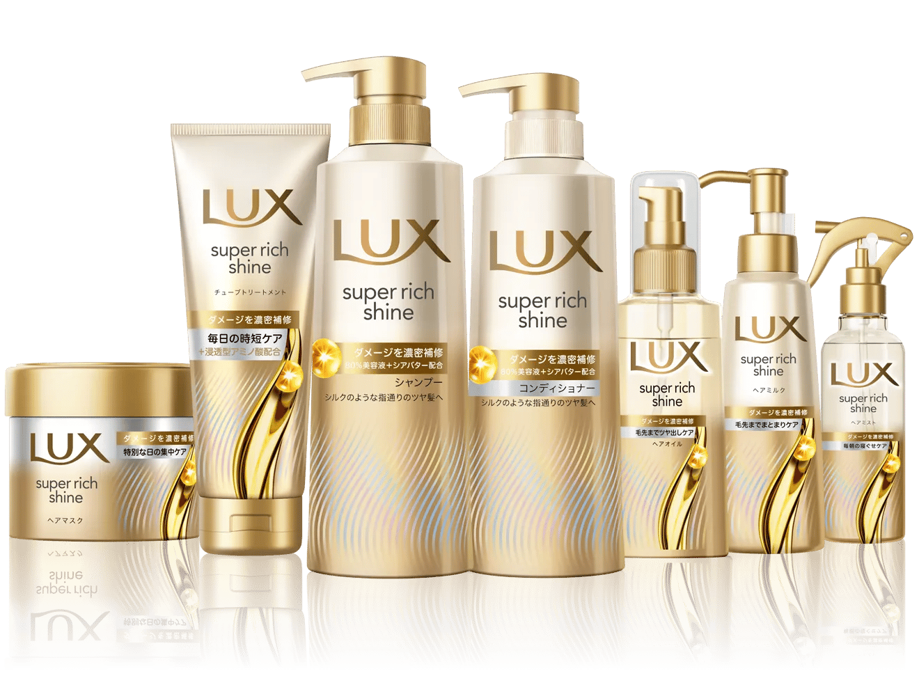 LUX スーパーリッチシャイン ダメージリペア