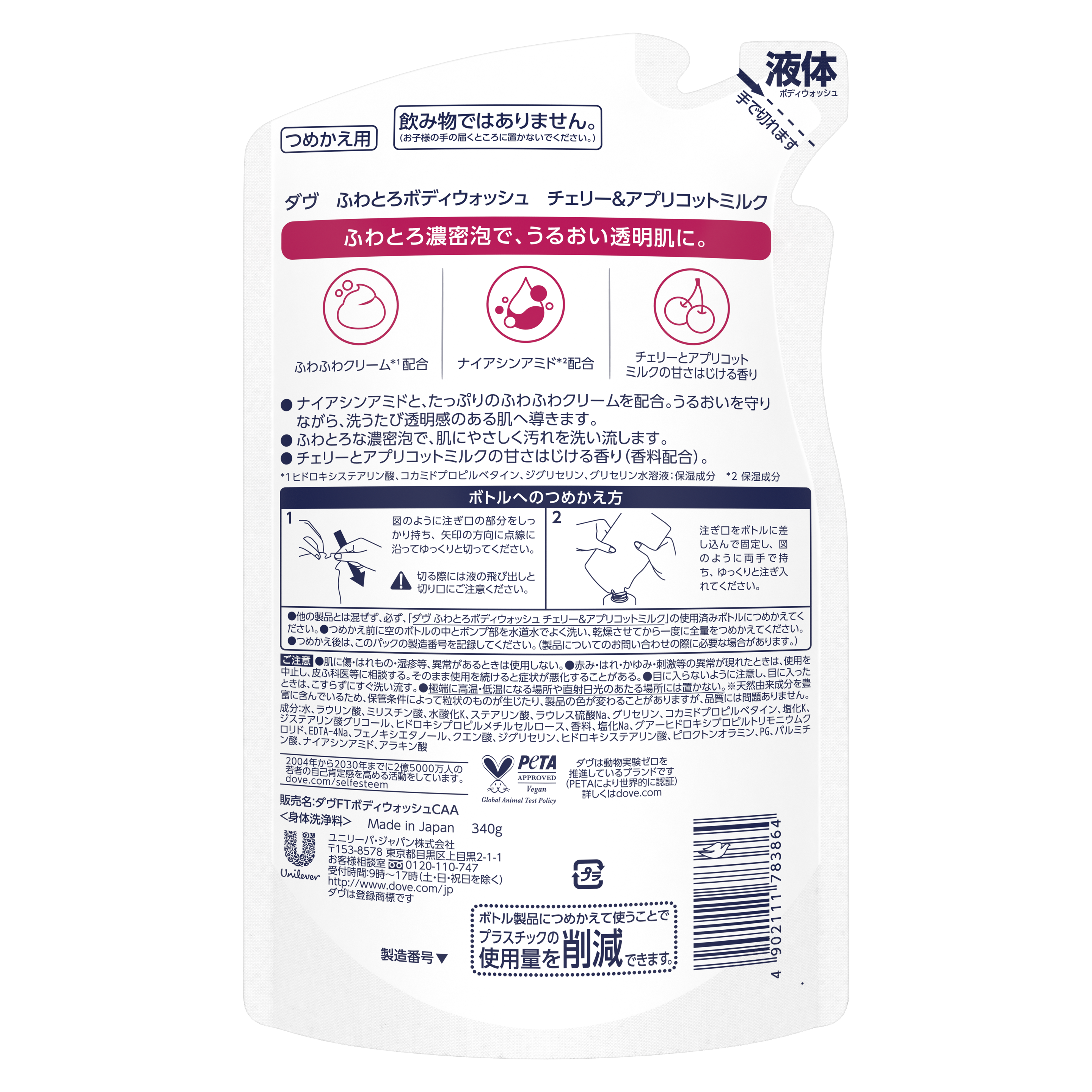 ふわとろボディウォッシュ　チェリー＆アプリコットミルク