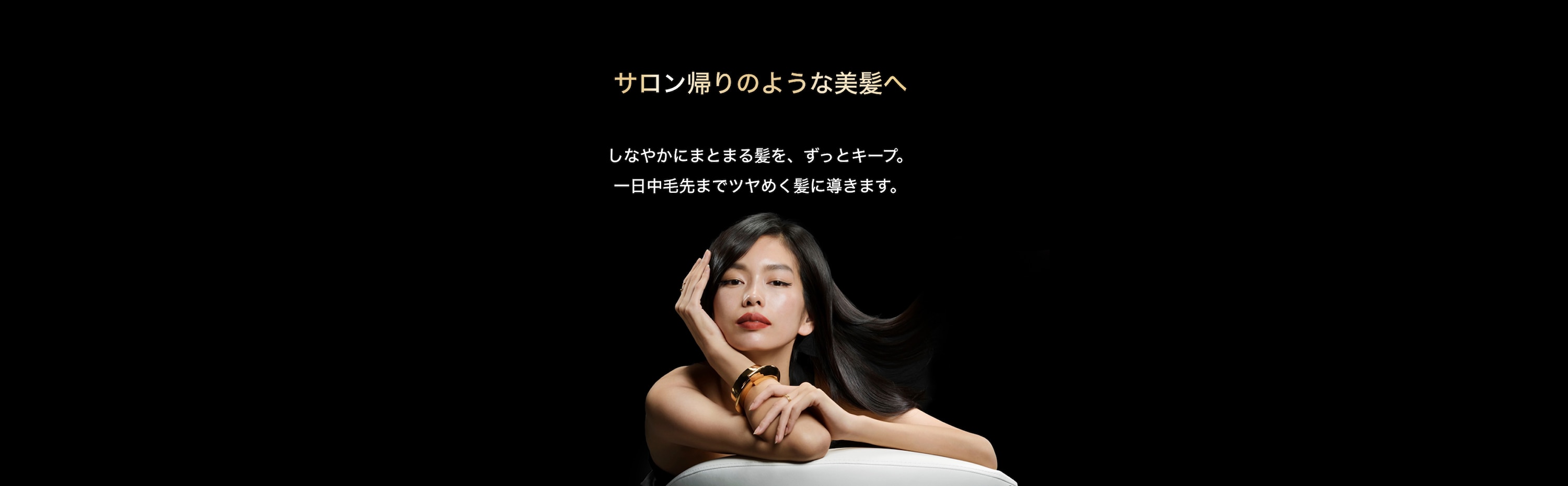 髪のタンパク質を分子レベルで研究