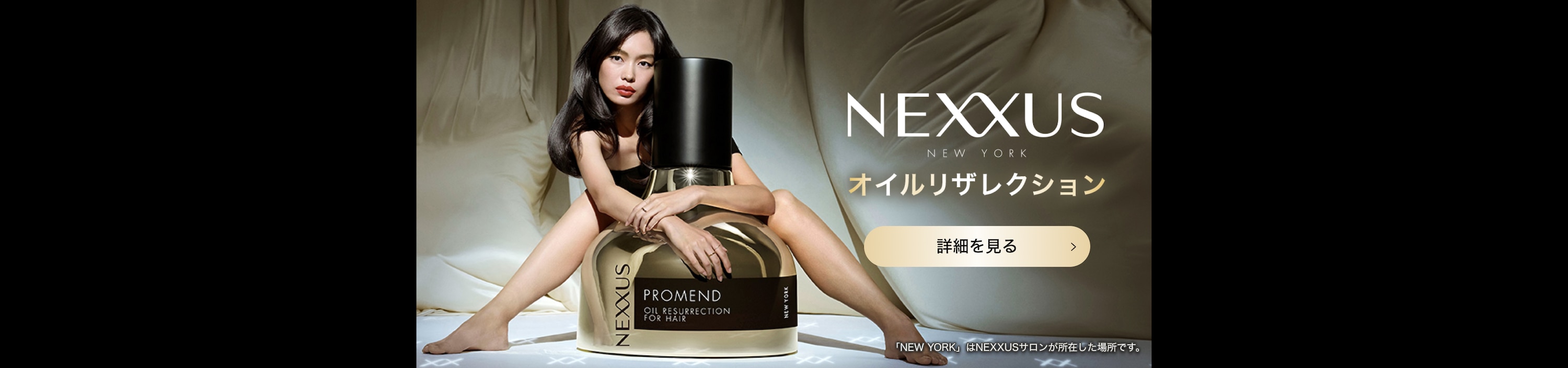 毛髪科学×サロン発祥 NEXXUS(ネクサス)