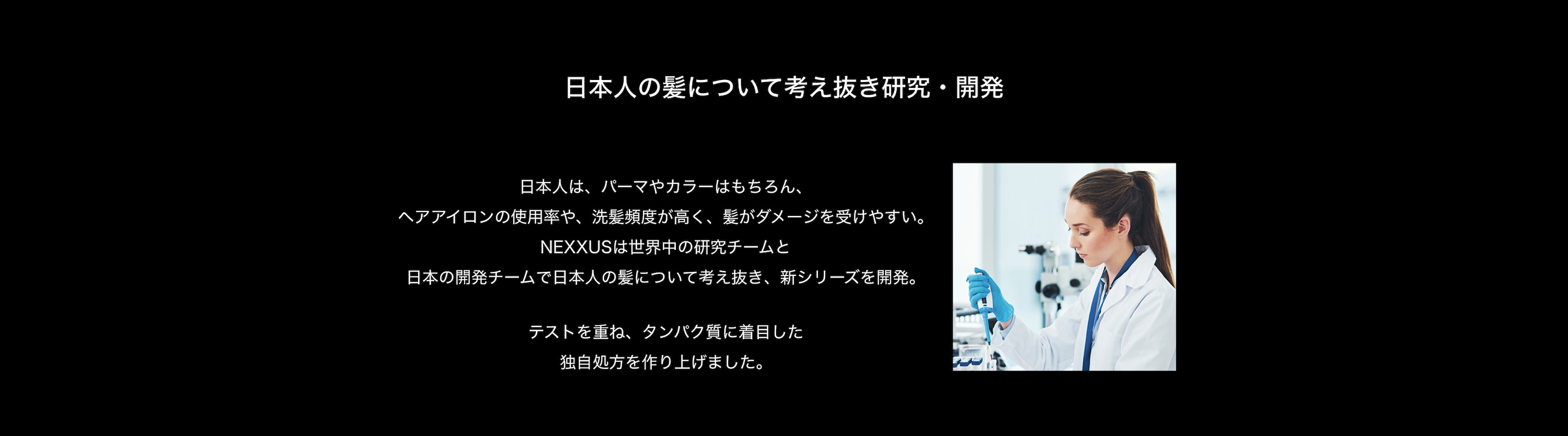 インテンスダメージリペア