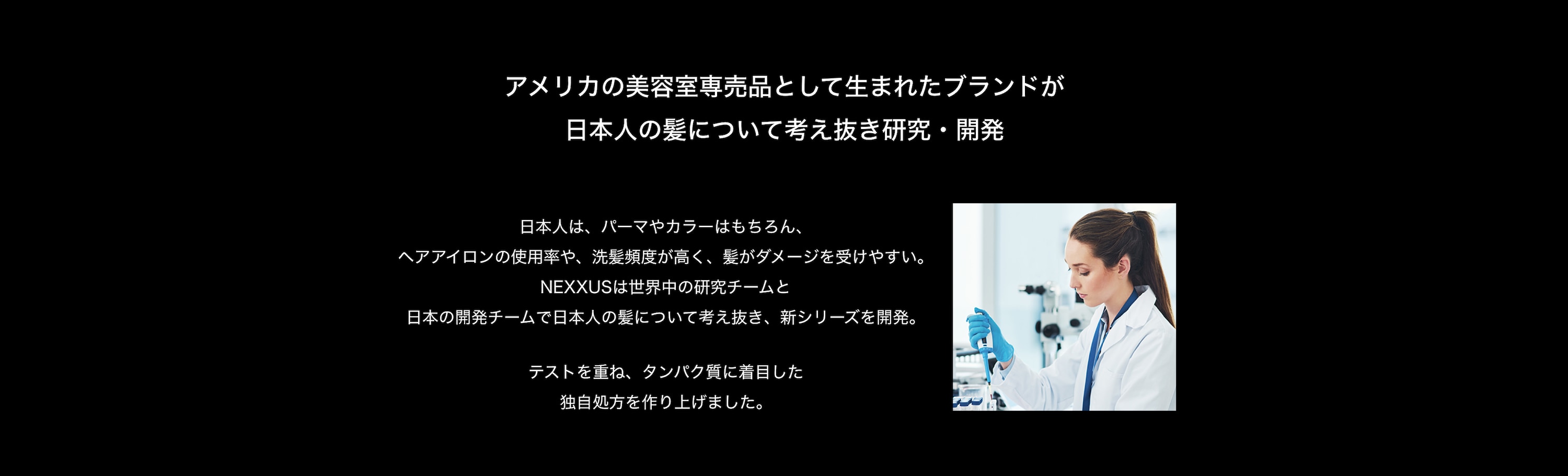 インテンスダメージリペア