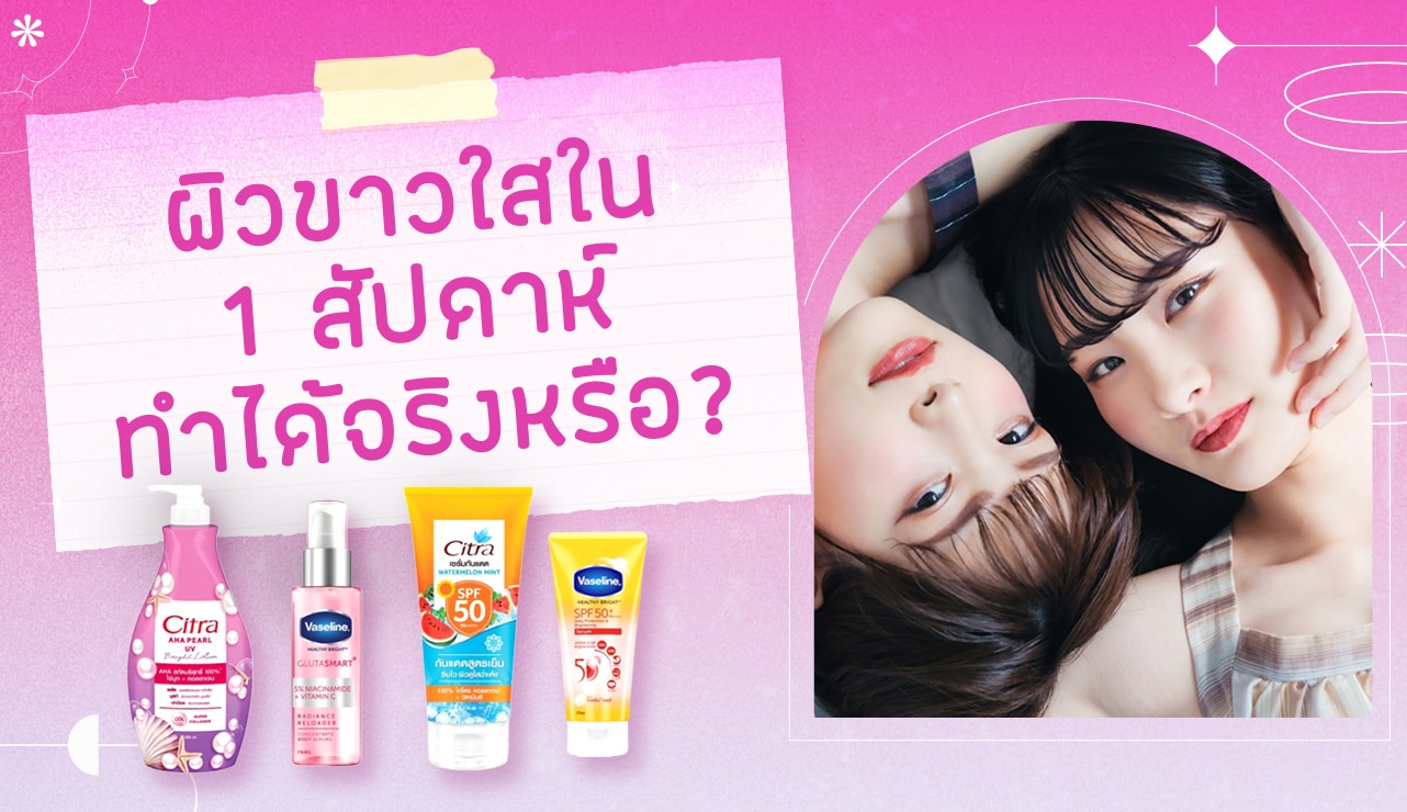 ผู้หญิงเอเชียสองคน นอนหันหัวสลับกัน คนหนึ่งผมสั้นสีน้ำตาล อีกคนผมยาวสีดำ มือประคองแก้มของอีกฝ่าย 