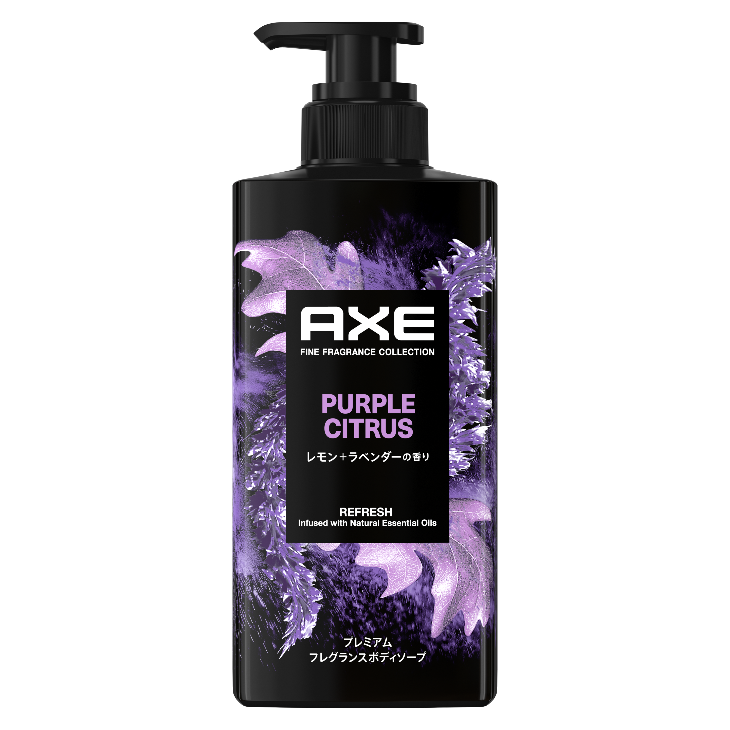 アックス　プレミアムフレグランス　ボディソープ　パープルシトラス　ポンプ packshot