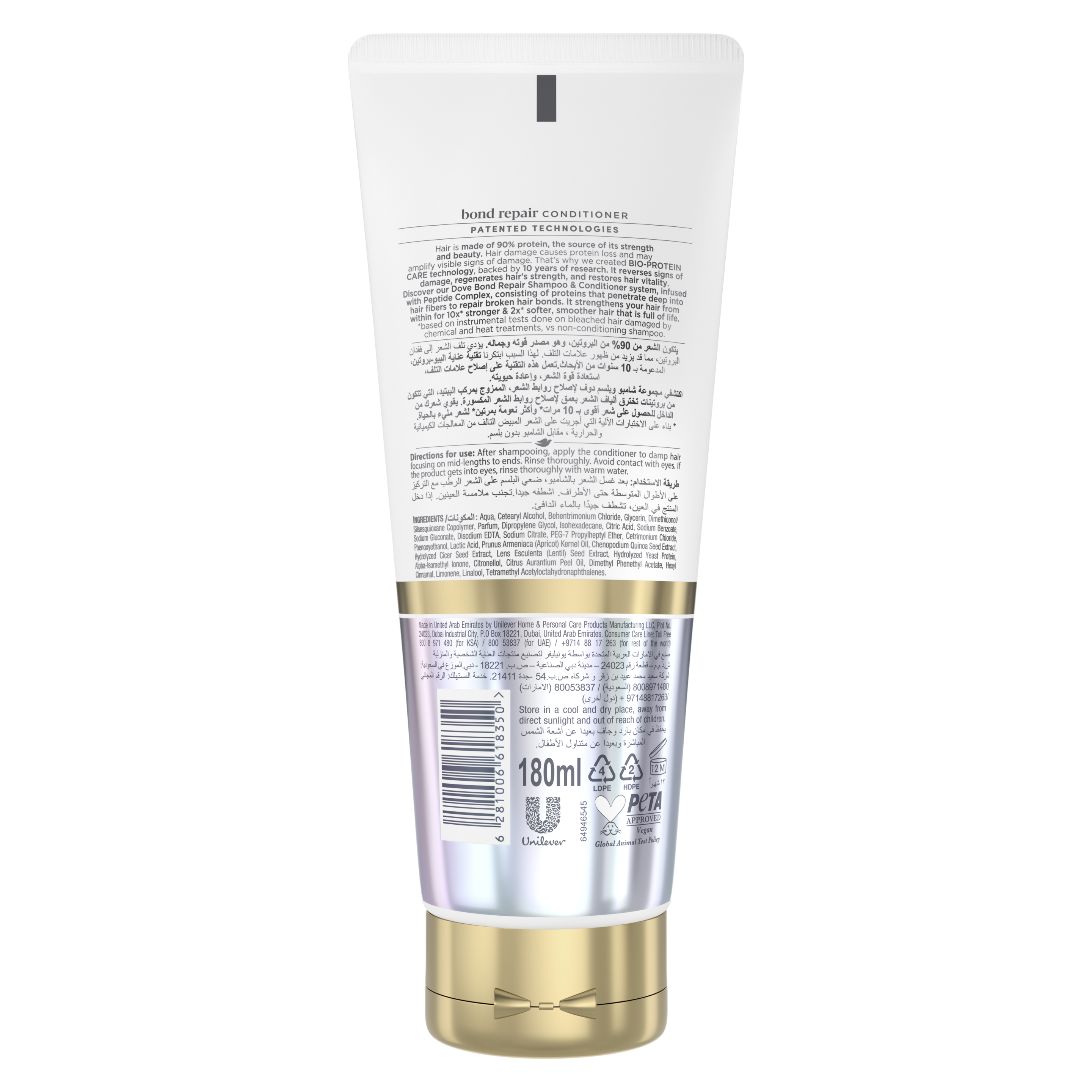 Dove Conditioner Bond Repair