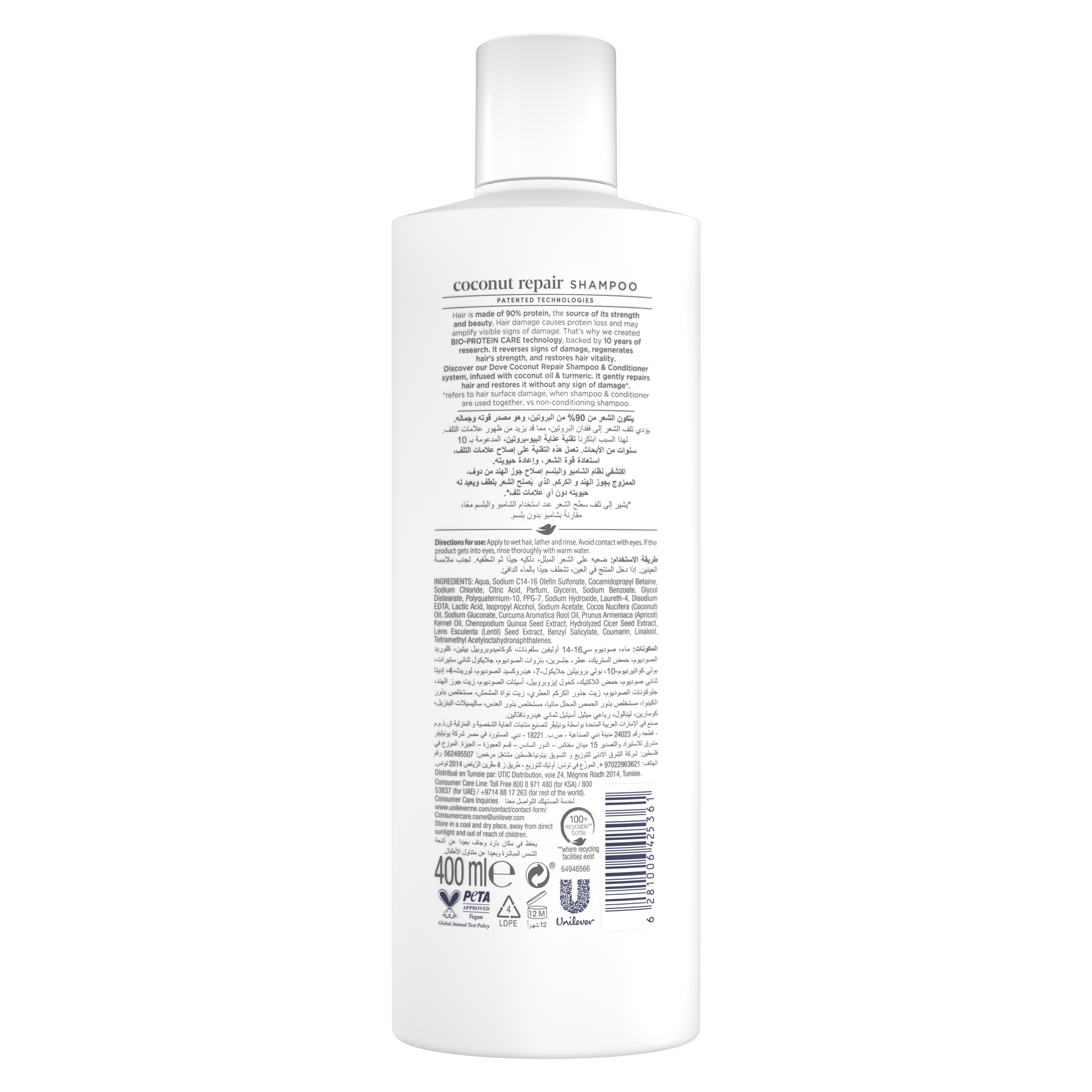 Dove Coconut Repair Shampoo