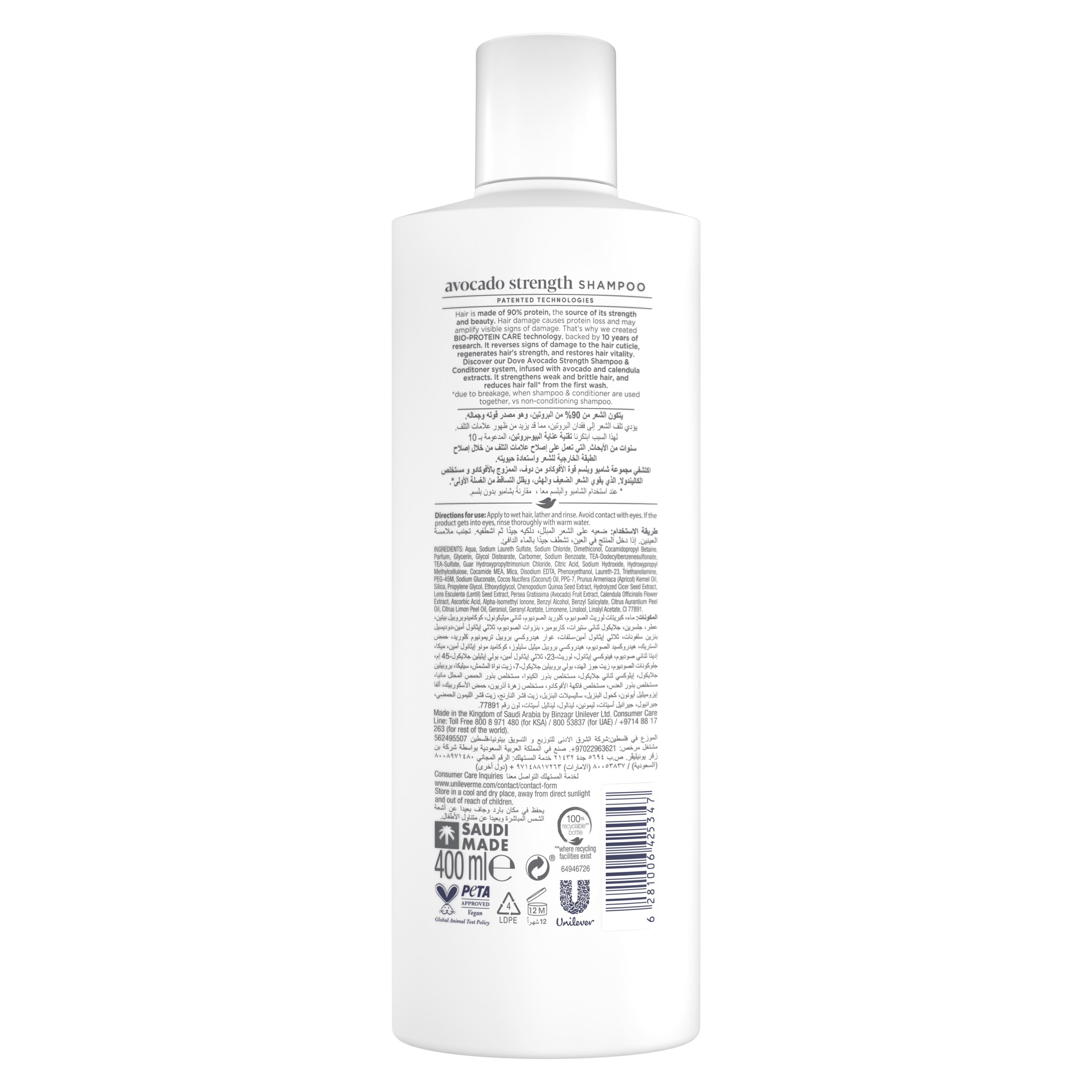 Dove Avocado Strength Shampoo